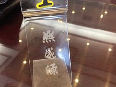 -熙盛源(苏苑街店)