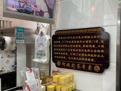 -阿姨奶茶专卖(舌涧道杭州惠民路创始店)