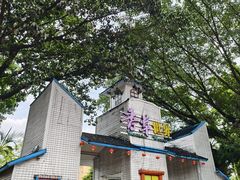 -广东花都香草世界旅游度假区