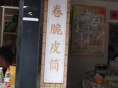 -成裕雪糕店(士多店)
