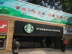 门面-星巴克(广州动漫星城东区店)