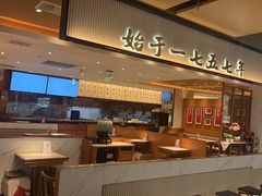 -松鹤楼面馆(飞州国际广场店)