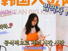 -韩国大金刚烤肉·料理(印象城店)