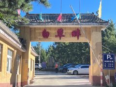 -白草畔自然风景区