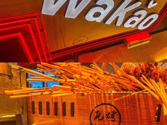 -Let’s WaKao瓦烤(贝森店)