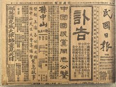 -上海孙中山故居纪念馆