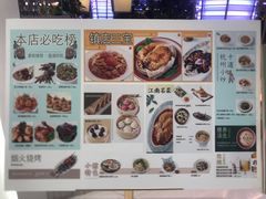 -桂满陇·杭州小馆(朝阳合生汇店)