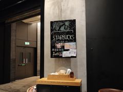 -星巴克(成都太古里二店)