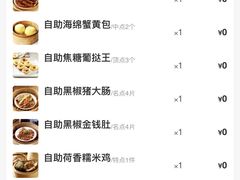 -万龙洲海鲜(大兴绿地缤纷城店)