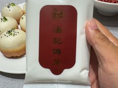-湯記傳菜