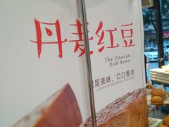 -爱达乐面包生日蛋糕(华油路店)