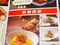 -巴依老爷新疆美食(常营店)
