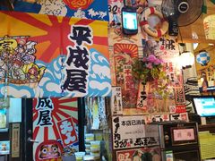 -平成屋·午肴夜酒(四川北路店)