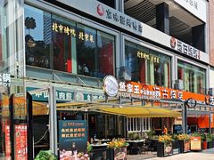 -皇庭广场(福华三路店)