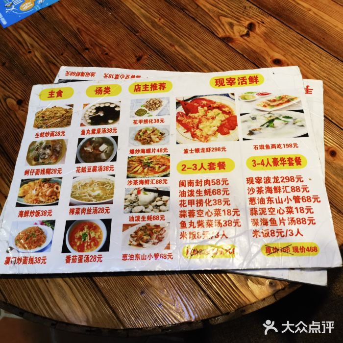 黄老伯的海蛎煎图片