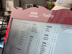 -茶百道(春熙路银石广场店)
