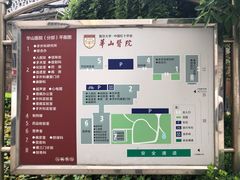 -复旦大学附属华山医院(江苏路分部)