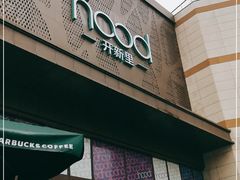 -THE hood开新里(御桥路店)