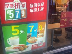 -麦当劳(轻轨曹杨路店)