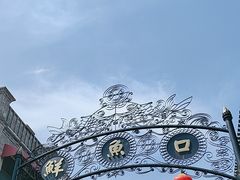 -鲜鱼口老字号美食街