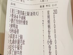 -九鼎轩脆毛肚火锅(三钢里店)