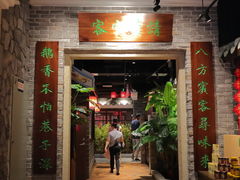 门面-昌隆•家家鹅乡•海南菜老字号(琼海店)