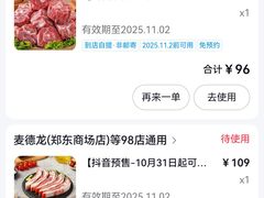 -麦德龙(郑东店)