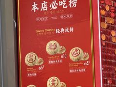 -真老大房鲜肉月饼(南京路步行街店)