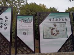 -西溪南古村落