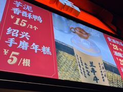 -香园茶社·金陵小灶(老门东店)