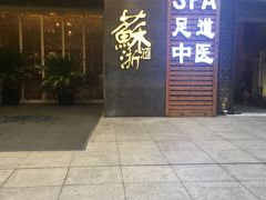 -苏浙汇(朝外店)