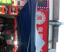 -张妈台式锅烧(深大店)