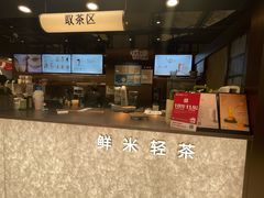 -茶米有言(城市市集龙之梦店)