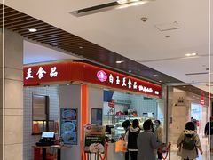 -白玉兰食品甜凤店(合生汇店)
