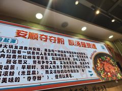 -黔有有贵州酸汤夺夺粉火锅(五味十字店)