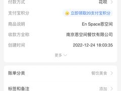-EN SPACE恩空间
