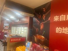 -金牛 牛肉串串(乐享城店)