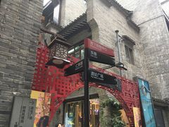 -东西巷