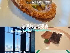 -三号黄浦会Canton Table