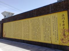 -法门文化景区