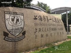 -上海市第一人民医院(松江南部)