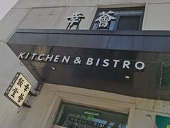 -幸薈飯堂