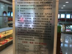 -桂顺斋(西花市店)