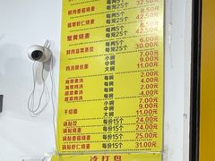 -海汇源老烧麦店(东大街总店)