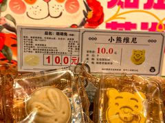 -百饼园(南后街店)