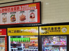 -味多美蛋糕(安定门店)