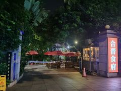 -合晋食府(广州合晋帝苑酒店)