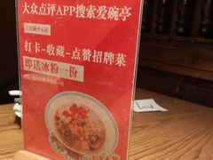 -爱碗亭·鲜炒湖南菜(壹城中心店)