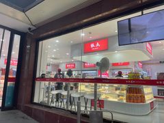 -百年义利(福长街店)