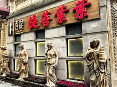 -叶叶菩提(太原别墅店)